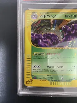 2002 Pokemon Japanese Muk-Holo PSA10 Town on No Map 1st Edition - Image 3