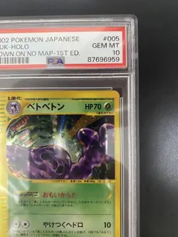2002 Pokemon Japanese Muk-Holo PSA10 Town on No Map 1st Edition - Image 4