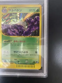 2002 Pokemon Japanese Muk-Holo PSA10 Town on No Map 1st Edition - Image 5