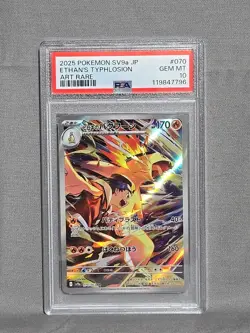 Pokemon SV9a JP Ethan's Typhlosion Art Rare PSA 10 GEM MINT - Image 1