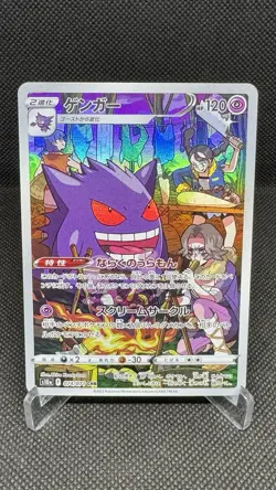 [NM] Gengar CHR Japanese Pokemon card 074/071 s10a Dark Phantasma Holo - Image 1