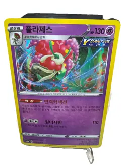 20x Korean Pokemon Cards Holo & V Lot Espeon Glaceon Raichu Snorlax NM - Image 3