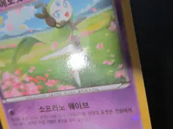 MELOETTA HOLO KOREAN POKEMON CARD 018/036 CP5 DREAM SHINE NEVER PLAYED NM M - Image 2