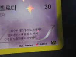 MELOETTA HOLO KOREAN POKEMON CARD 018/036 CP5 DREAM SHINE NEVER PLAYED NM M - Image 3
