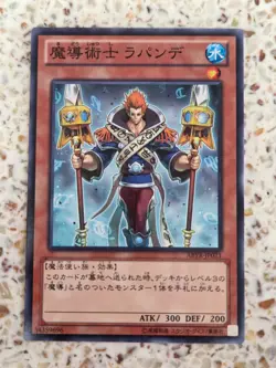 Yu-Gi-Oh! Cards Stoic of Prophecy Japanese Normal - Image 1