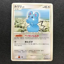 Azurill Pokemon card game Japan Anime Very Rare Pocket monster Nintendo F/S - Image 1