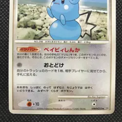 Azurill Pokemon card game Japan Anime Very Rare Pocket monster Nintendo F/S - Image 2