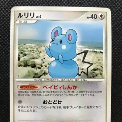 Azurill Pokemon card game Japan Anime Very Rare Pocket monster Nintendo F/S - Image 3