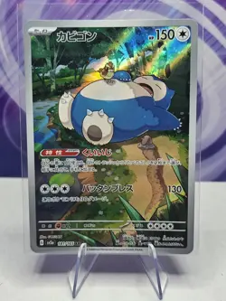 Snorlax 181/165 Sv2a: Pokemon Card 151 Holo (Japanese) - Image 1