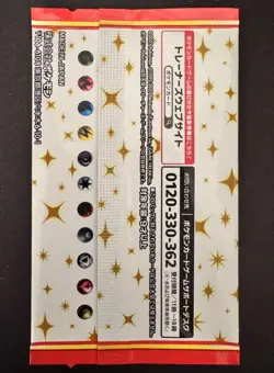 Pokemon Card Promo Pack 25th Anniversary s8a-p Japanese 🚨 USA SELLER 🚨 - Image 2