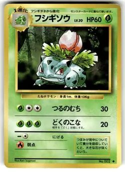 Ivysaur 002 Base Set Pokemon Card Japanese NINTENDO Pocket Monster - Image 1