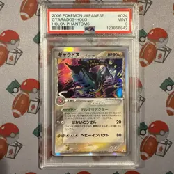 PSA 9 Gyarados Delta 024/052 1st Ed Holon Phantoms 2006 Pokemon Card Japan - Image 1