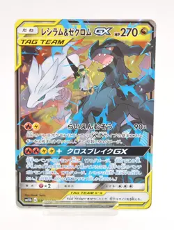 Pokemon card Reshiram & Zekrom GX LP Japanese 036/049 RR Holo TAG TEAM - Image 1