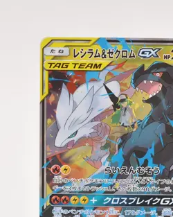 Pokemon card Reshiram & Zekrom GX LP Japanese 036/049 RR Holo TAG TEAM - Image 3