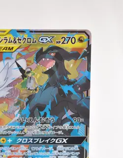 Pokemon card Reshiram & Zekrom GX LP Japanese 036/049 RR Holo TAG TEAM - Image 4