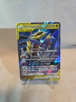 [NM] Garchomp Giratina GX 099/173 RR SM12a TAG TEAM Pokemon Card Japan G777 - Image 1