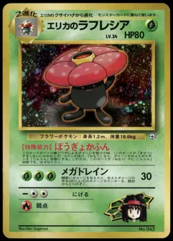 Erika's Vileplume No. 045 Holo Rare Gym Japanese Pokemon Card Damaged-3 - Image 1