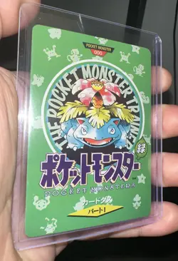 Venusaur Town Map 1996 Bandai Cardass Pocket Monsters No. 000 CUSTOM Card NM+ - Image 1