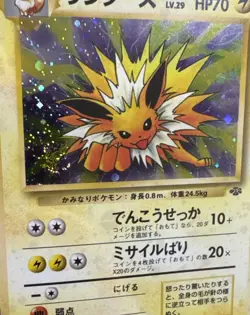 🌀 SWIRL 🌀 CGC 9 JOLTEON HOLO 135 JUNGLE JAPANESE POKEMON MINT 🌀 SWIRL 🌀 - Image 4