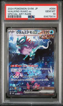 Walking Wake ex 094/071 SAR Wild Force Japanese Pokemon SV5K PSA 10 Gem Mint - Image 1
