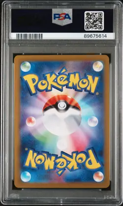 Walking Wake ex 094/071 SAR Wild Force Japanese Pokemon SV5K PSA 10 Gem Mint - Image 2