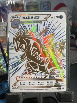 Tyranitar Pokemon ID Holo White and Gold Full Art - Image 1