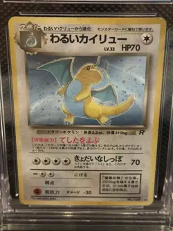 Dark Dragonite #149 Team Rocket Gang Japanese Holo Rare 1997 Pokemon Card CGC 8 - Image 2