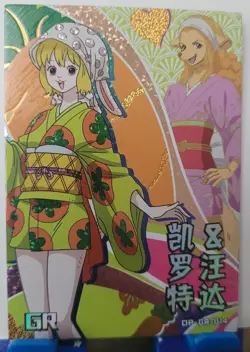 Carrot VCR Card One Piece Grand Line Thousand Sunny Anime Manga Waifu - Image 1
