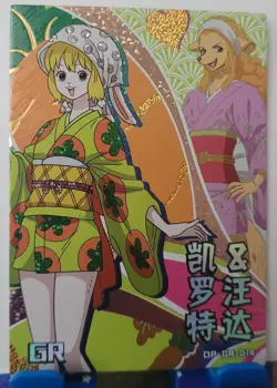Carrot VCR Card One Piece Grand Line Thousand Sunny Anime Manga Waifu - Image 2