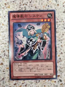 Yu-Gi-Oh! Cards Justice of Prophecy Japanese Normal - Image 1