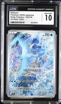 CGC 10 Articuno Art Rare Battle Partners Japanese 2025 Pokemon Card #102 - Image 1