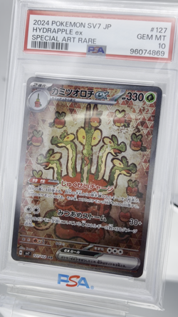 Hydrapple ex SAR Japanese Stellar Miracle sv7 Pokemon Card #42 - Image 2