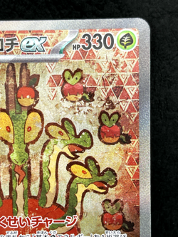 Hydrapple ex SAR Japanese Stellar Miracle sv7 Pokemon Card #42 - Image 4