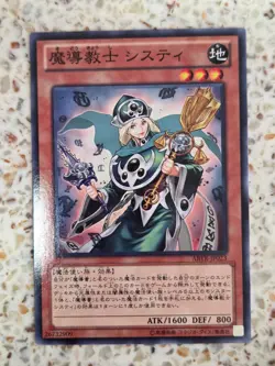 Yu-Gi-Oh! Cards Justice of Prophecy Japanese Normal - Image 1