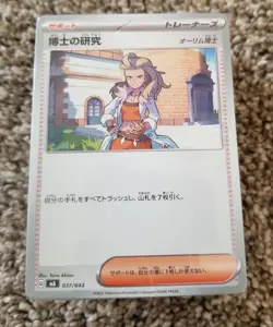 HUGE LOT Pokemon Mega Brave Symphonia 800+ CARDS Premium Trainer Box Evolution - Image 3