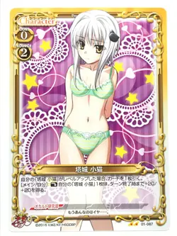 Koneko High School DxD Precious Memories Card japan Very Rare F/S 01-087 - Image 2