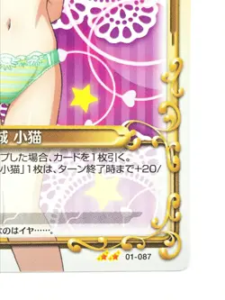 Koneko High School DxD Precious Memories Card japan Very Rare F/S 01-087 - Image 5
