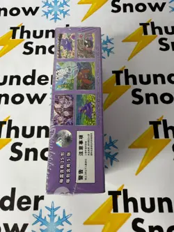 ⚡❄ 151 Surprise Slim Booster Box Simplified Chinese Pokemon 151C Sealed Gengar - Image 2