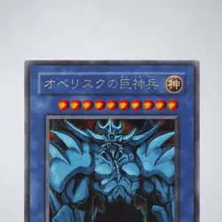 Yu-Gi-Oh God Obelisk The Tormentor G4-02 Secret Parallel MINT-NM Japanese j839 - Image 2