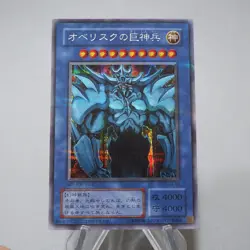 Yu-Gi-Oh God Obelisk The Tormentor G4-02 Secret Parallel MINT-NM Japanese j839 - Image 4
