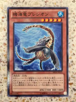 Yu-Gi-Oh! Cards Mecha Sea Dragon Plesion Japanese Normal - Image 1