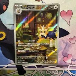 Herdier Japanese 155/086 Illustration Rare white Flare Pokemon Card Near Mint - Image 1