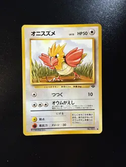 FREE SHIPPING Pokemon Card Spearow Japanese Jungle No. 021 Vintage LP Tcg - Image 1