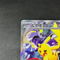 Pikachu ex 001/030 Championships Yokohama WCS23 2023 Japanese Pokemon Card #85C7 - Image 4