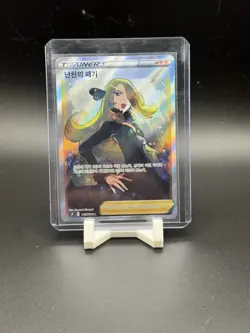 Pokemon Card Cynthia's Ambition SR 113/100 S9 Star Birth Holo KOREAN VERSION - Image 1
