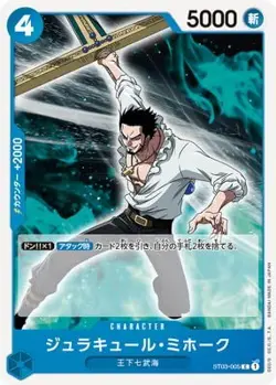 ONE PIECE Card Game ST03-005 Juracule Mhawk C - Image 1