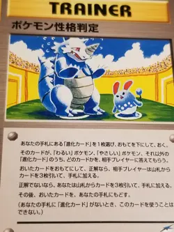 (2) PROMO Pokemon Personality Test LP/NM Japanese Neo Trainer Pokemon Cards - Image 5