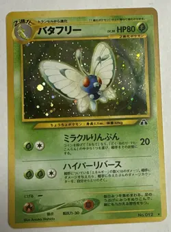 Pokemon TCG Neo Discovery/Crossing the Ruins Butterfree Japanese Holo MINT - Image 1