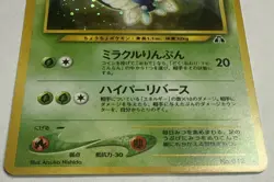 Pokemon TCG Neo Discovery/Crossing the Ruins Butterfree Japanese Holo MINT - Image 2