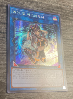 I:P Masquerena - Secret Rare - Korean YuGiOh Prismatic Art Coll. PAC1-KR034 NM - Image 2